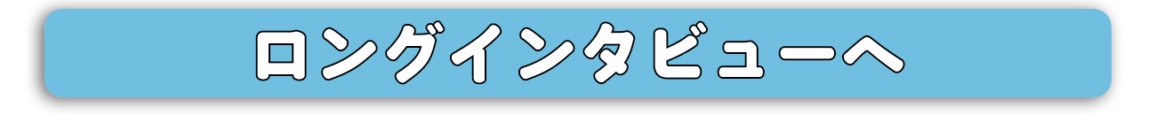 ライナーノーツページへ